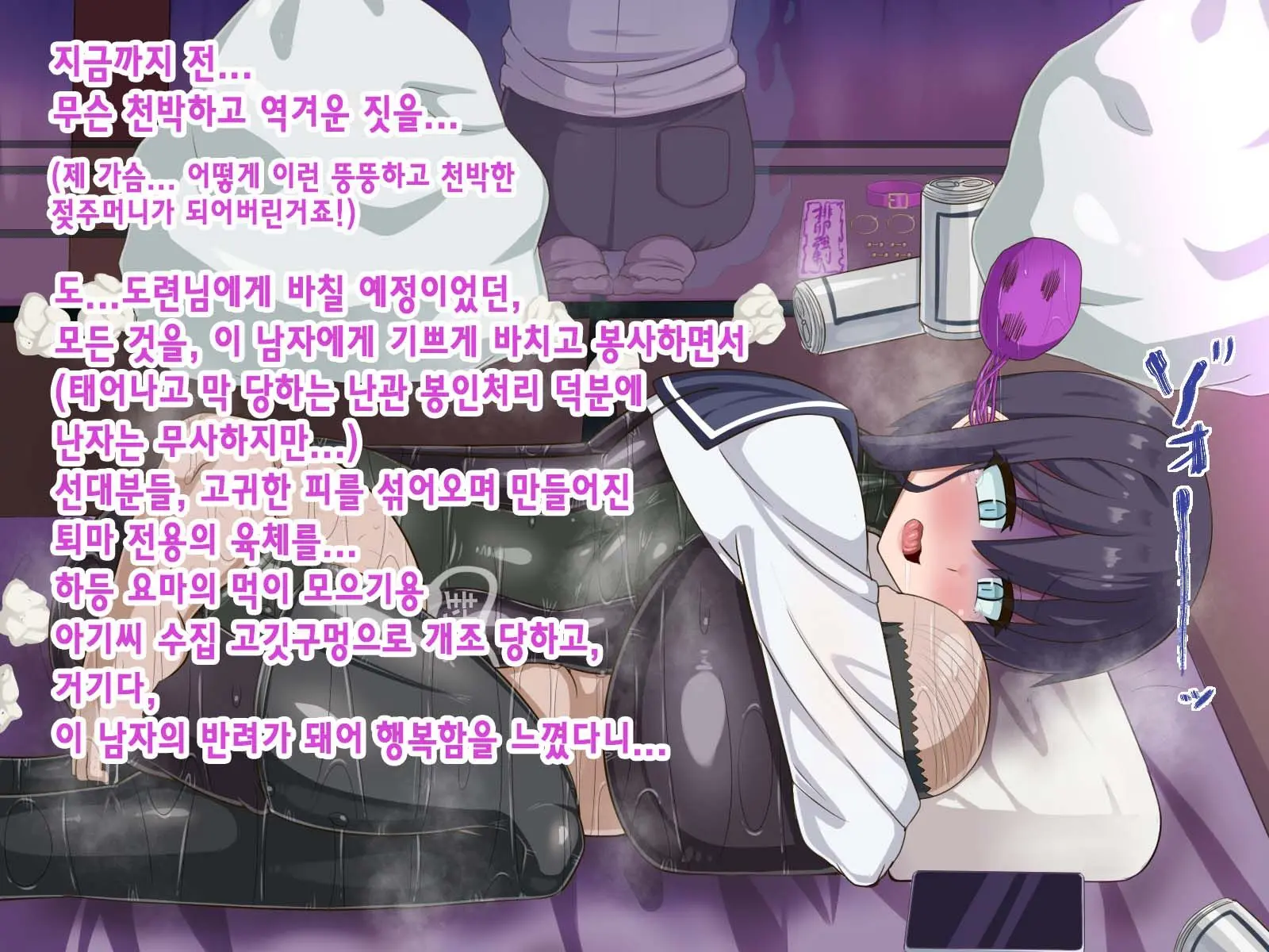 Kininatte Ita Onnanoko Ga, Itsu No Manika Kimobuta Otoko No Ochipo Ana Ni Tsukuri Kaerarete Ita… ~Kiseigata Youma Ni Nou O Su Ni Sareta Onna Toumashi Hen~